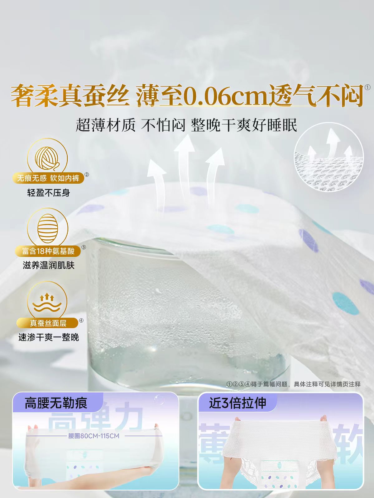 德佑轻氧空气安睡裤3条/包