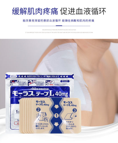 hisamitsu 久光贴膏药40mg 7片
