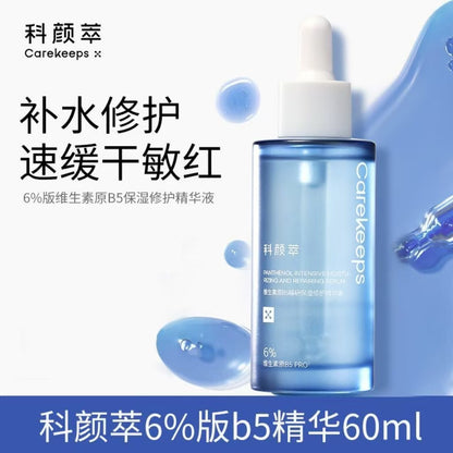 科颜萃维生素B56%精华液60ml 舒缓泛红修护