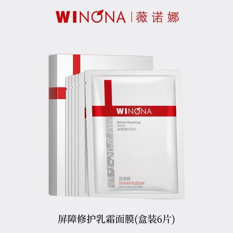 薇诺娜311屏障修护乳霜面膜6片/盒