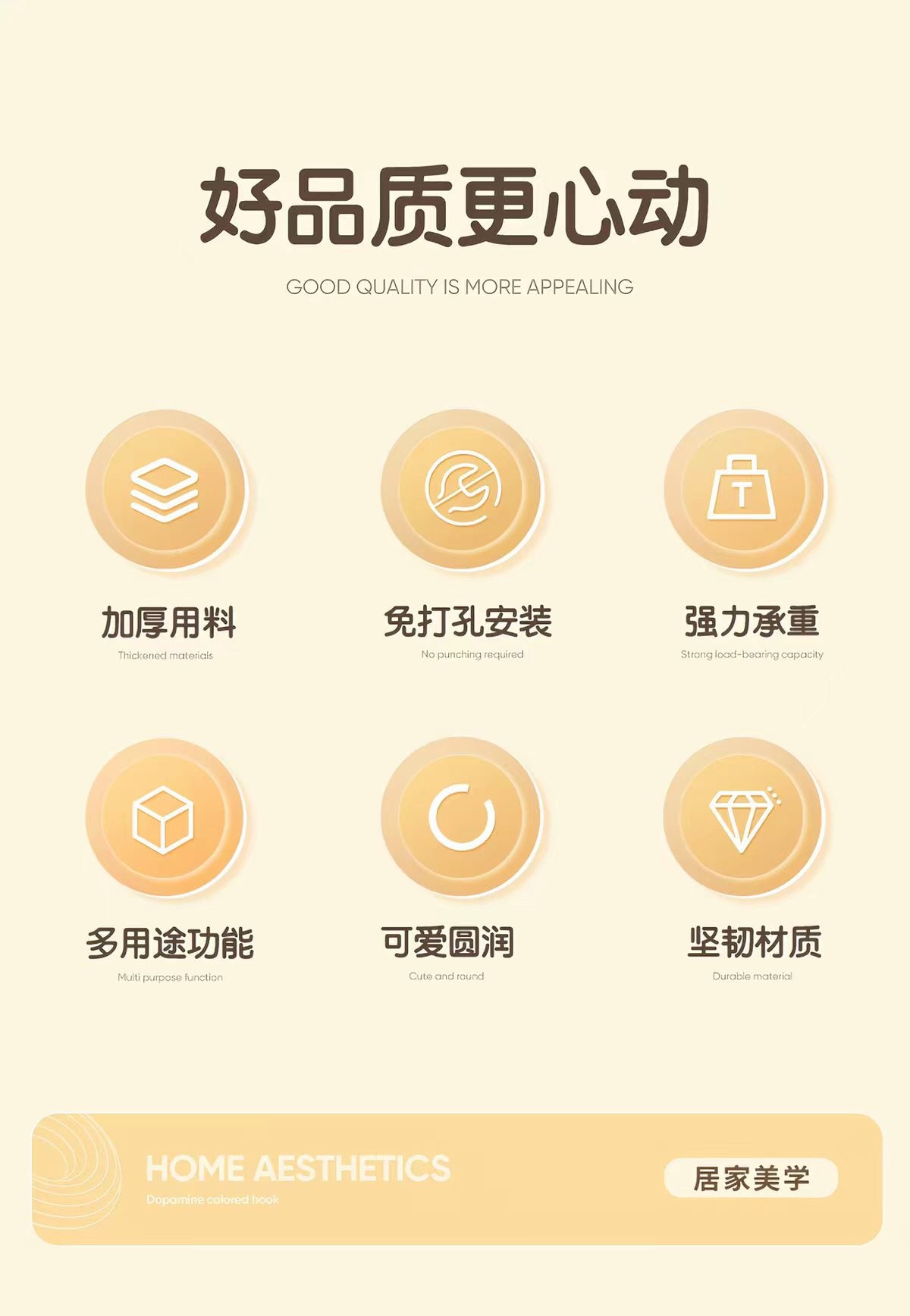 优勤甜甜圈多巴胺免打孔无痕粘钩挂钩大号6个装