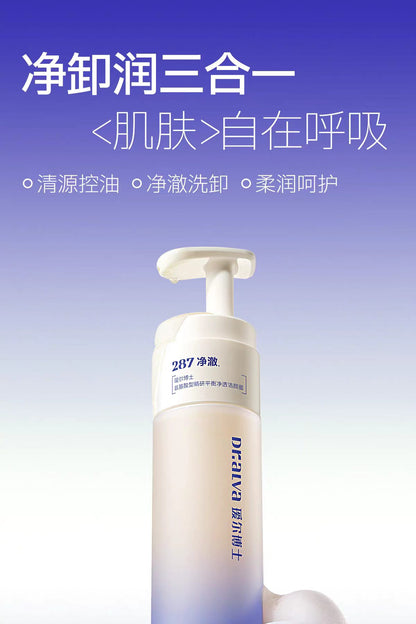 瑷尔博士洁颜蜜2.0氨基酸洗面奶