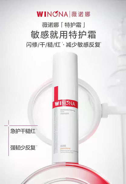 薇诺娜舒敏保湿特护霜50g