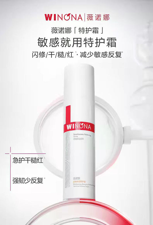 薇诺娜舒敏保湿特护霜50g