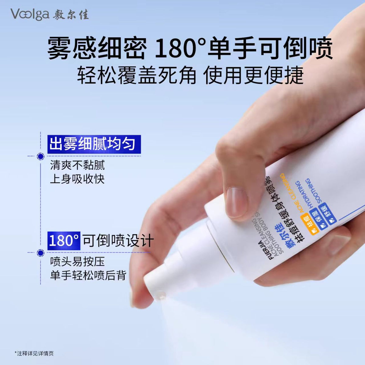 敷尔佳祛痘舒缓身体喷雾水杨酸美背前胸后背保湿120ml