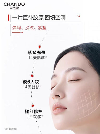 自然堂胶原蛋白贴5片/盒