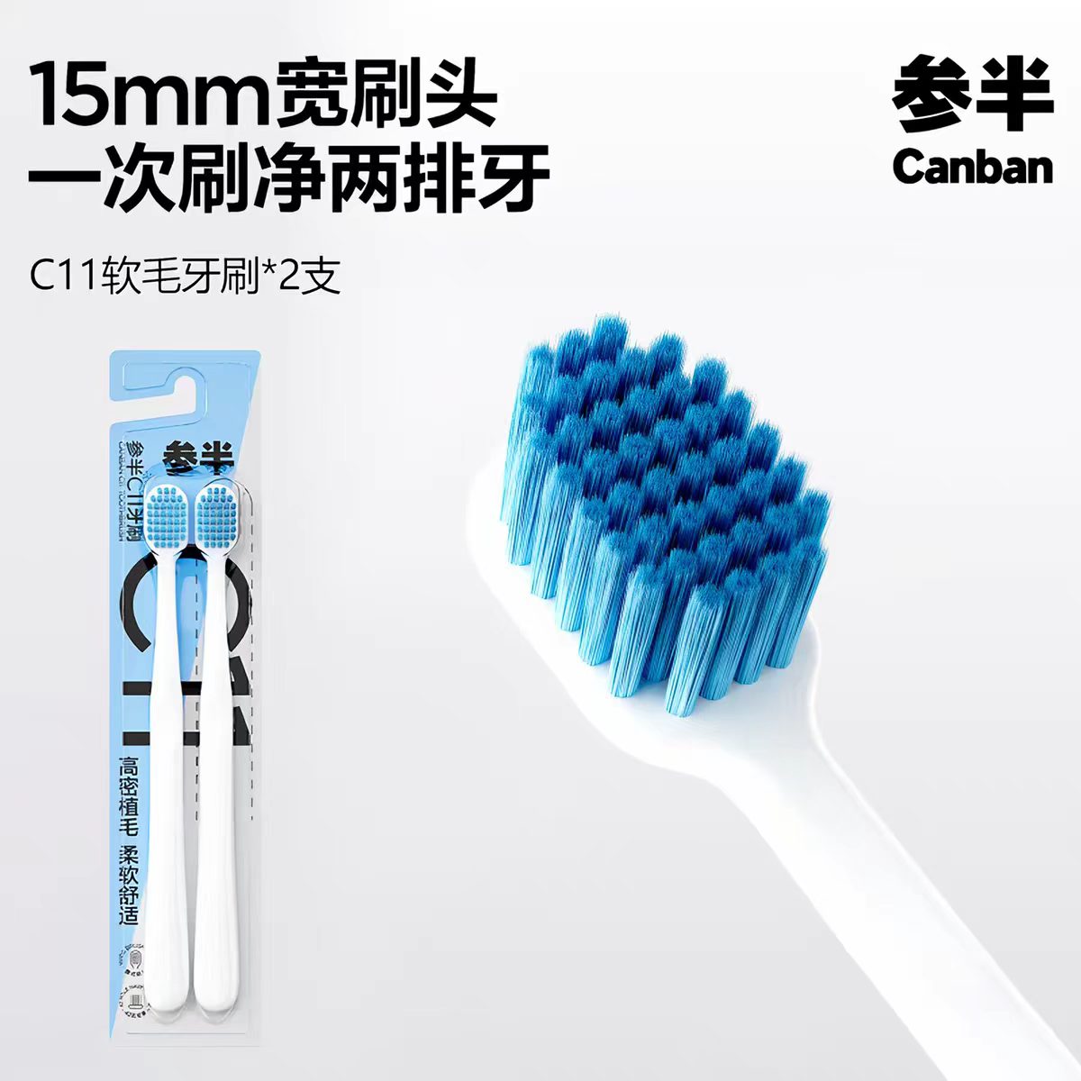 参半美白清新口气牙膏