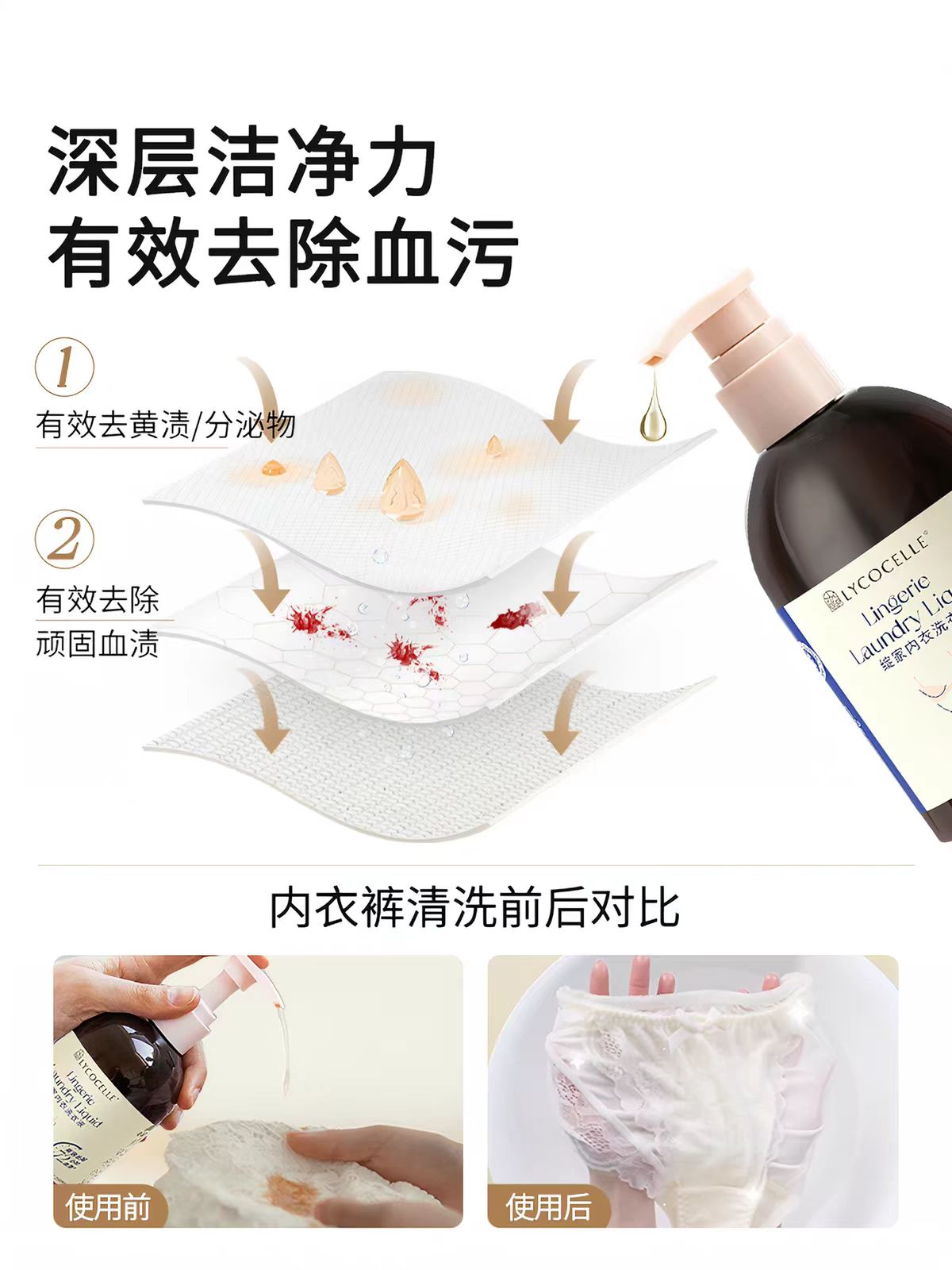 绽家香氛内衣洗衣液450ml 抑菌去渍