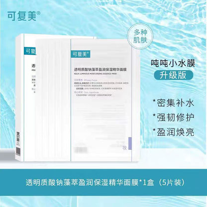 可复美吨吨小水膜透明质酸钠藻萃盈润保湿精华面膜5片/盒（国货面膜）