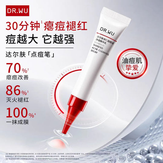 达尔肤杏仁酸净痘精华乳8ml
