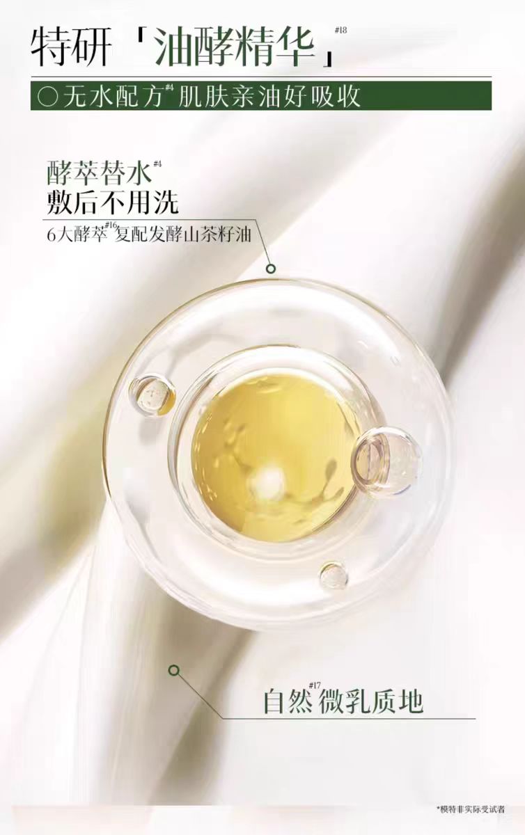佰草集仙草油抗皱修护紧致面膜5片/盒