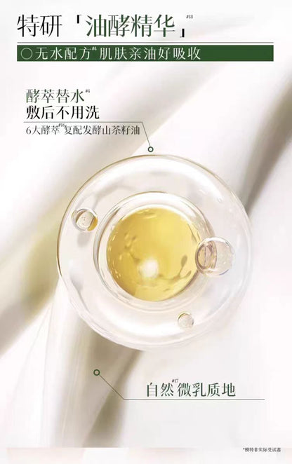 佰草集仙草油抗皱修护紧致面膜5片/盒