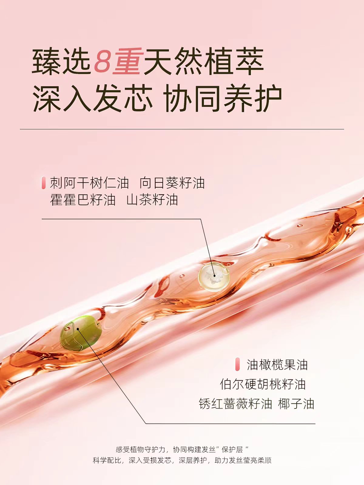 菲诗蔻护发精油30ml