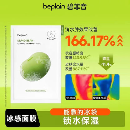 韩国beplain碧菲音绿豆精华冰美式面膜锁水保湿10片/盒