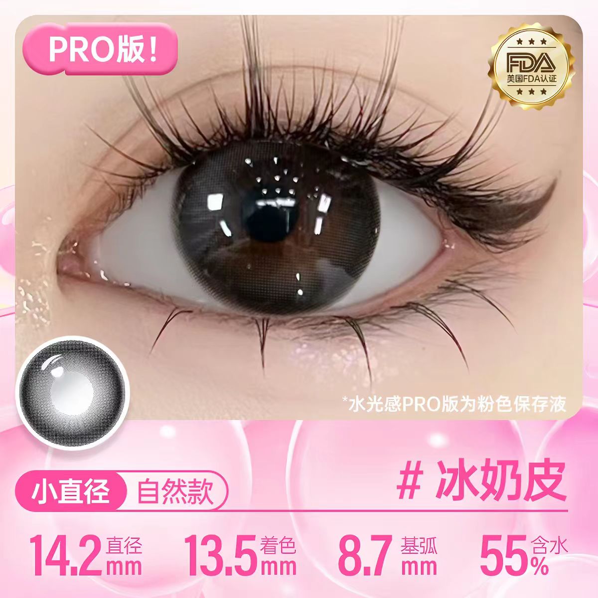 可啦啦迪士尼米奇合作水光感美瞳日抛10片/盒