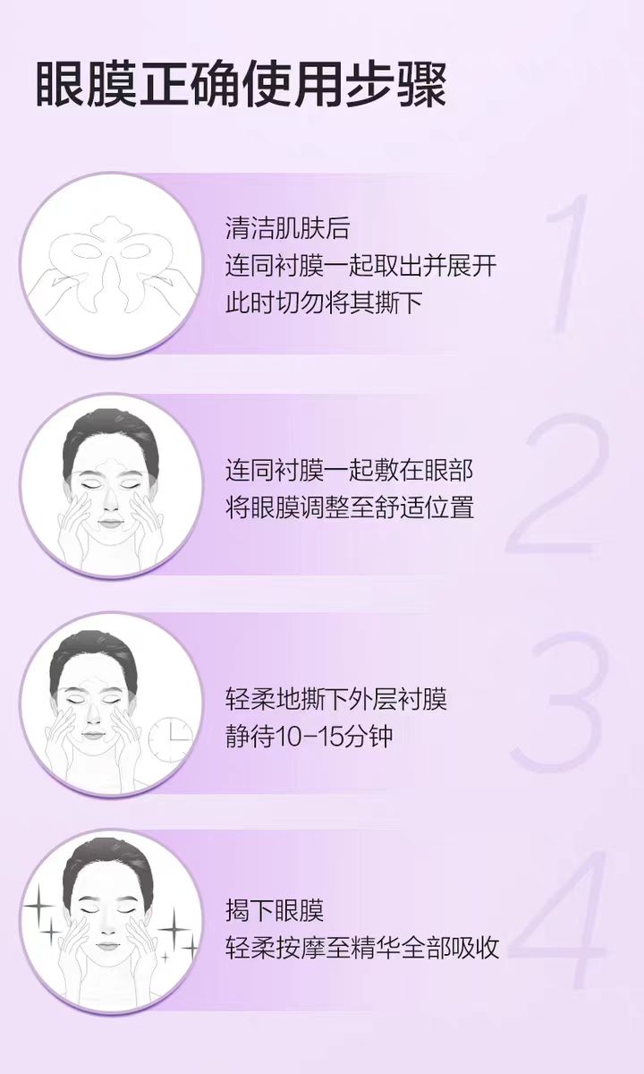 欧诗漫珍珠胶原弹力淡纹眼膜8片/盒