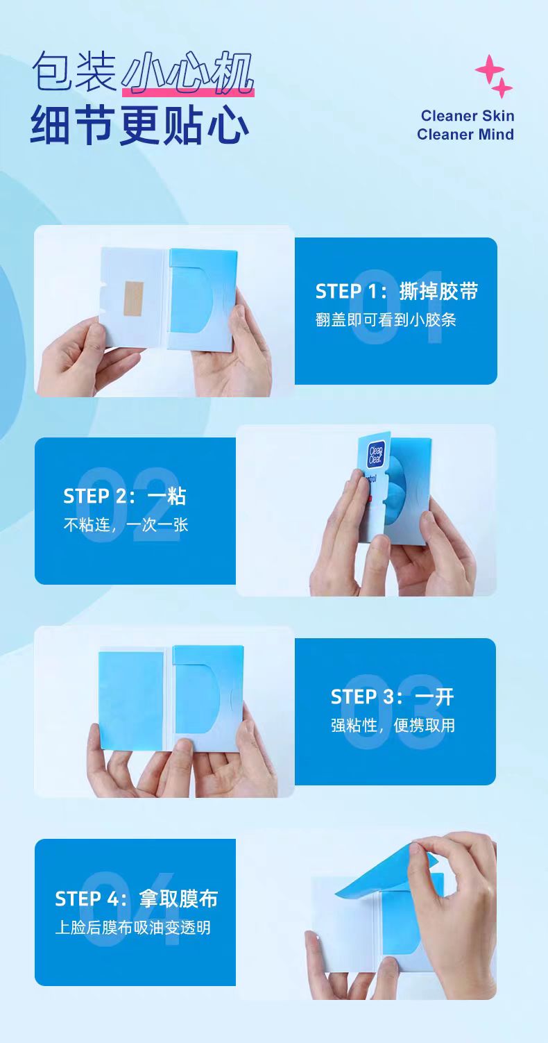 可伶可俐面部吸油纸
