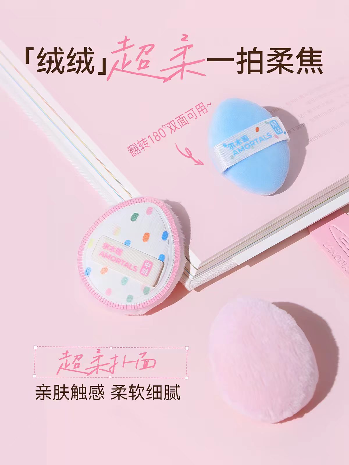 尔木葡小糖豆mini拇指粉扑5枚装