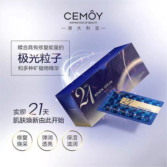 Cemoy 21天晚间精华