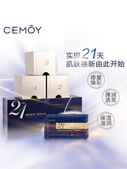 Cemoy 21天晚间精华