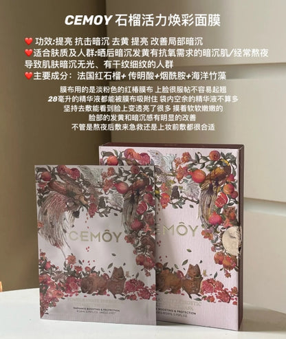 Cemoy 新版石榴活力焕采面膜