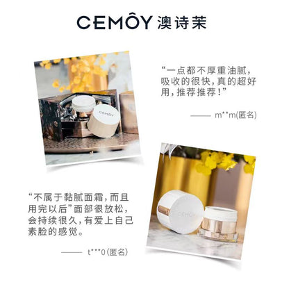 Cemoy 白金流明面霜50ml