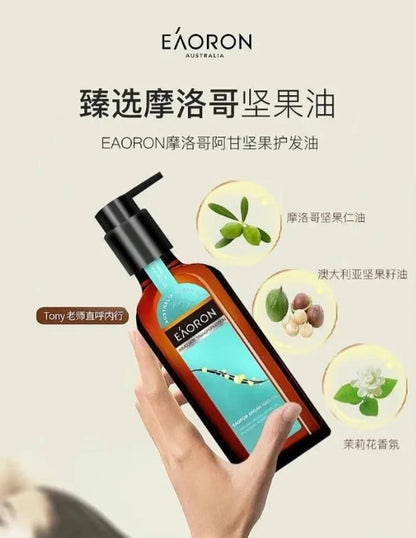 EAORON 水光发油 100ml