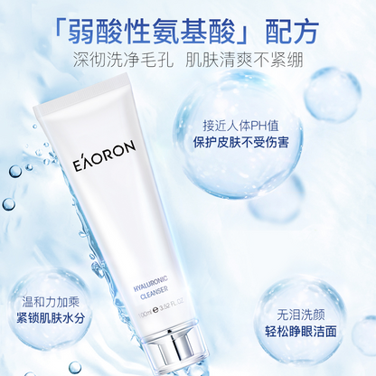 Eaoron洗面奶 旧版（2025年11月）
