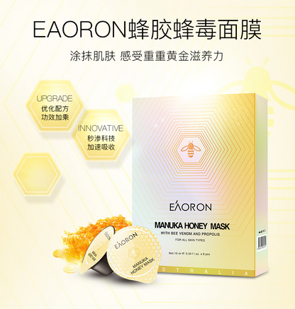 Eaoron蜂胶涂抹面膜
