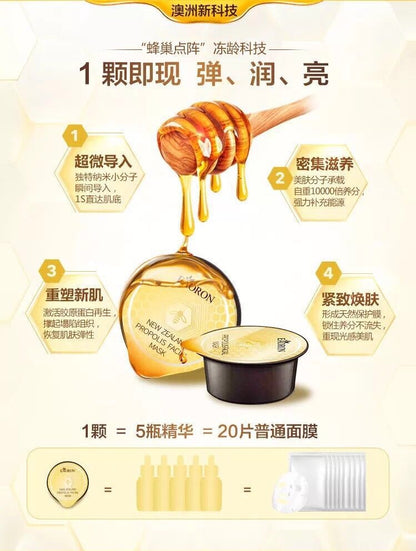 Eaoron蜂胶涂抹面膜