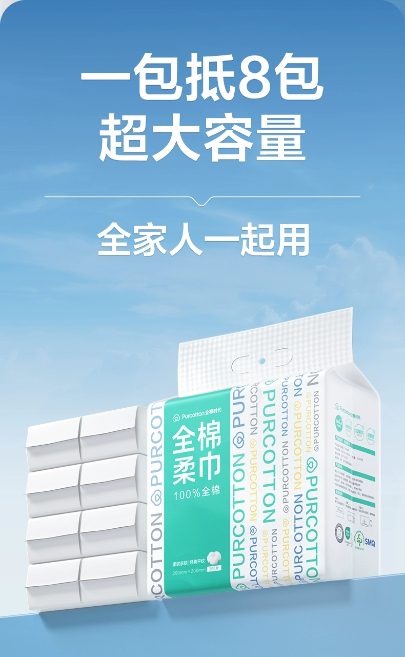 全棉时代 加厚升级 悬挂式洗脸巾200片装 仅限墨尔本地区下单