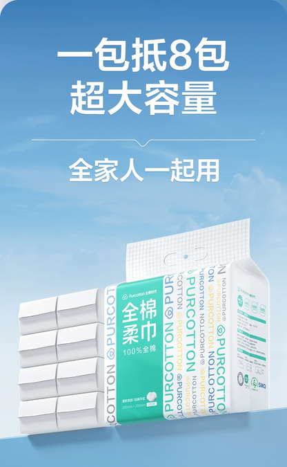 全棉时代 加厚升级 悬挂式洗脸巾200片装 仅限墨尔本地区下单