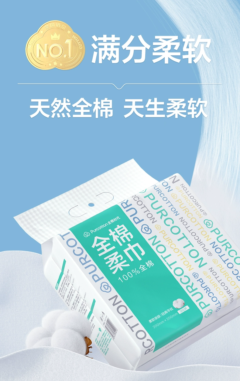 全棉时代 加厚升级 悬挂式洗脸巾200片装 仅限墨尔本地区下单