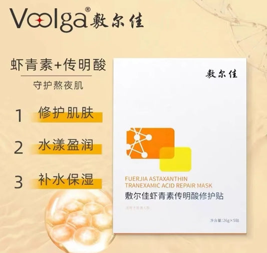 敷尔佳虾青素传明酸修复贴(国货面膜)