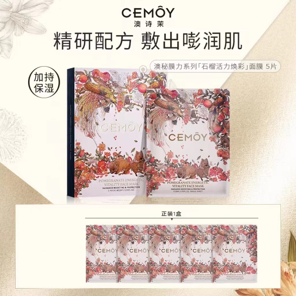 Cemoy 新版石榴活力焕采面膜