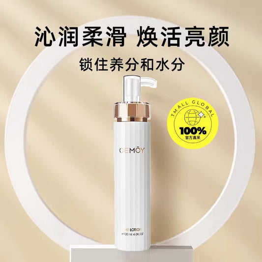 Cemoy白金流明乳液120ml