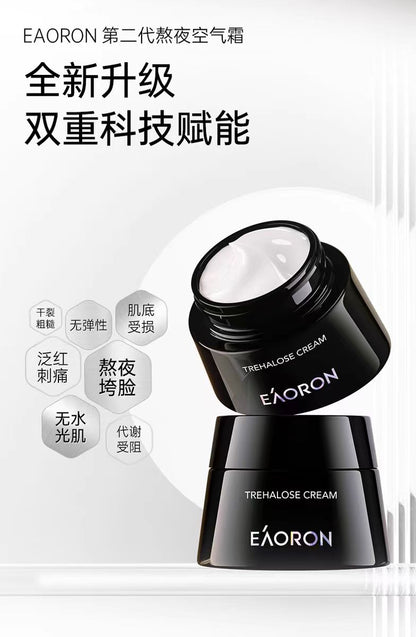 Eaoron 海藻糖面霜（新版水光空气霜）