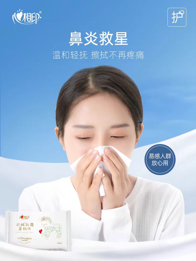 心心相印 云绒乳霜 面巾纸 40抽x5包装 仅限墨尔本地区下单