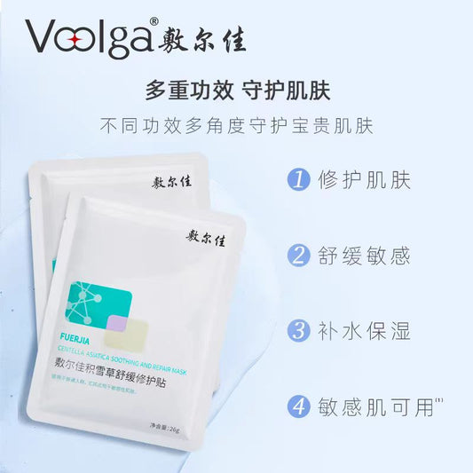 敷尔佳积雪草舒缓修护贴(国货面膜)
