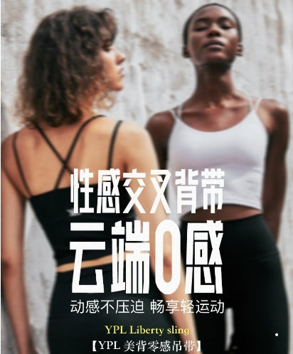 YPL liberty sling (white)