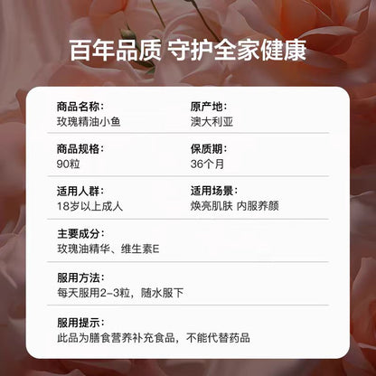 Unichi玫瑰精油胶囊90粒
