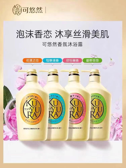 日本可悠然美肌香氛沐浴露550ml