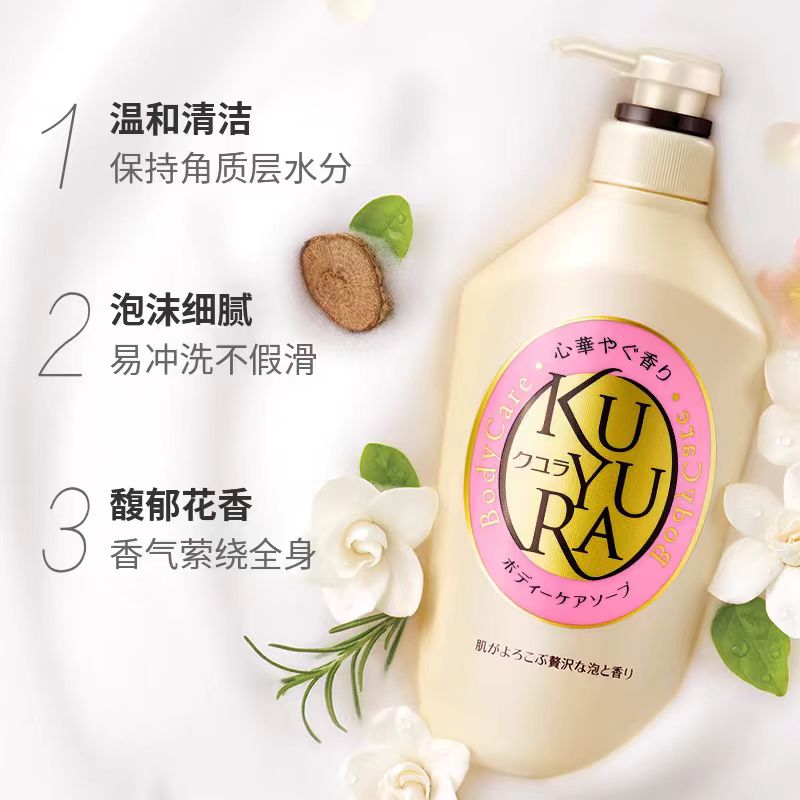 日本可悠然美肌香氛沐浴露550ml