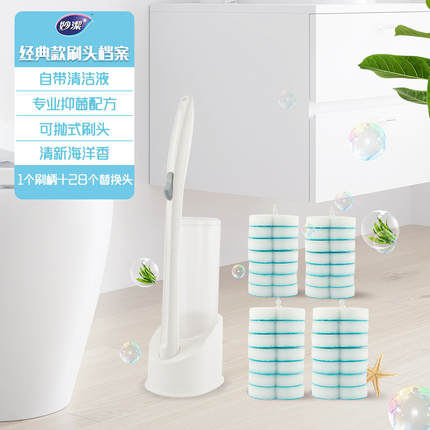 妙洁一次性马桶刷（1刷柄+28替换头）