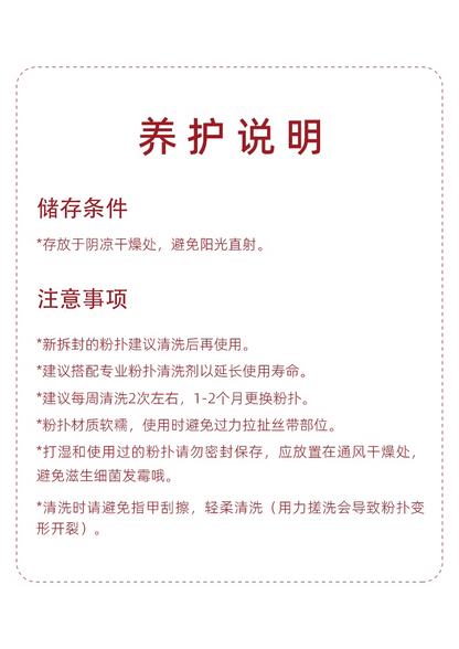 guoxiaoniu龙年气垫粉扑