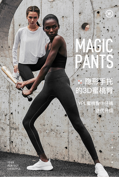 YPL magic pants