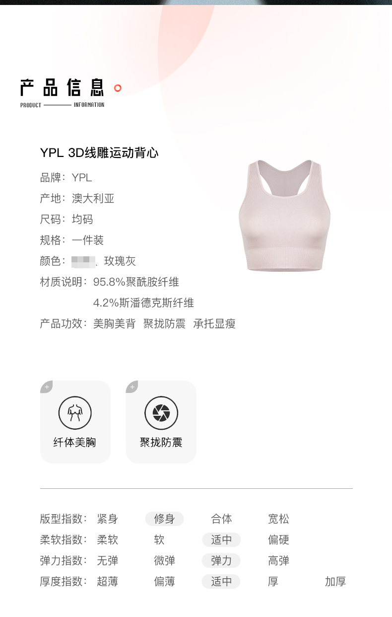 YPL re-shaping Bra