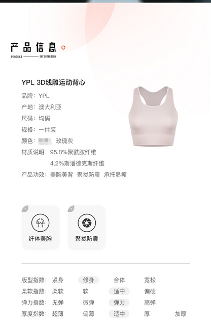 YPL re-shaping Bra