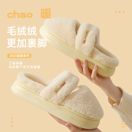 冬款棉拖