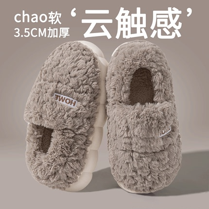 冬款棉拖